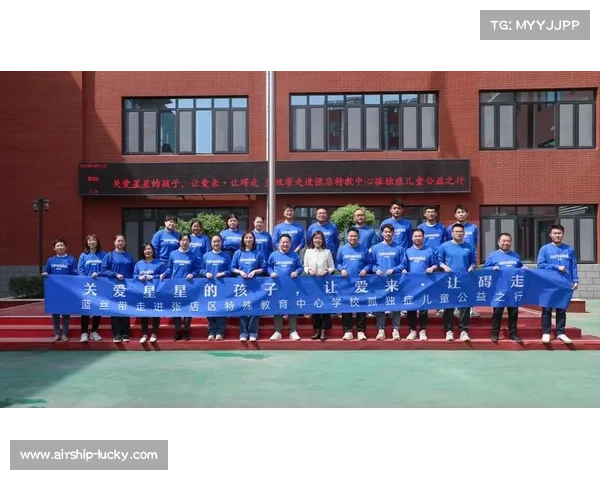 体育公益活动走进特殊教育学校，定制化课程关爱特殊群体